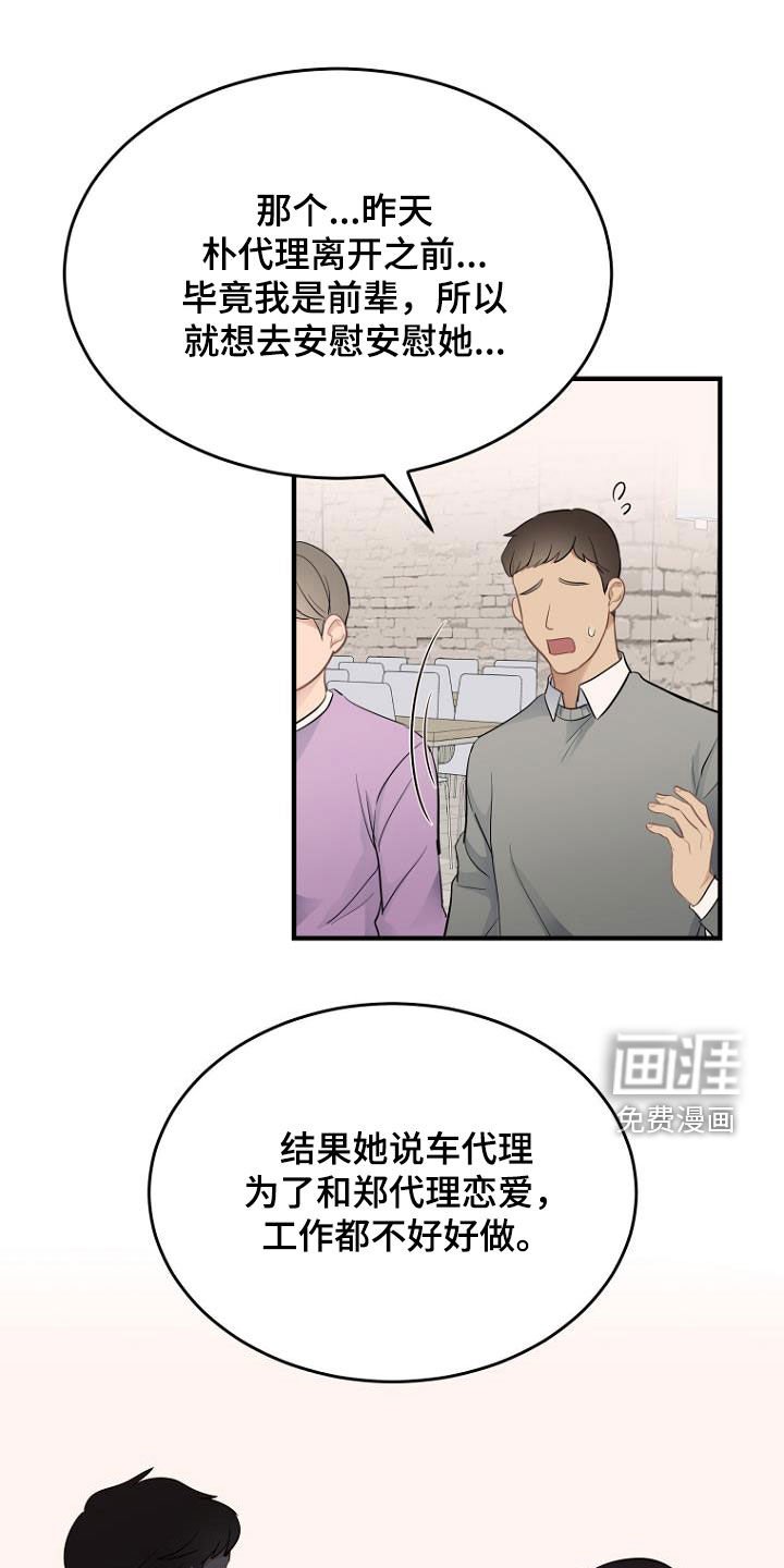 第30章：传闻