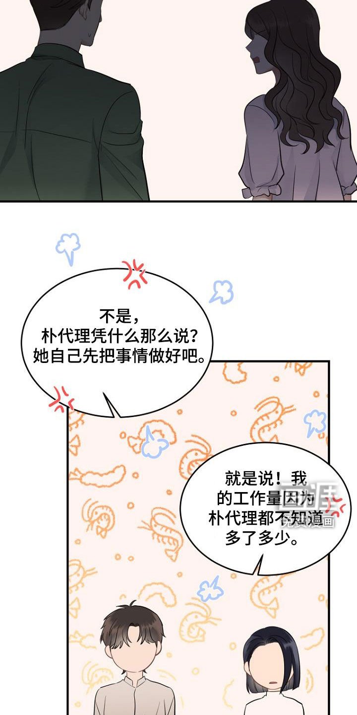 第30章：传闻