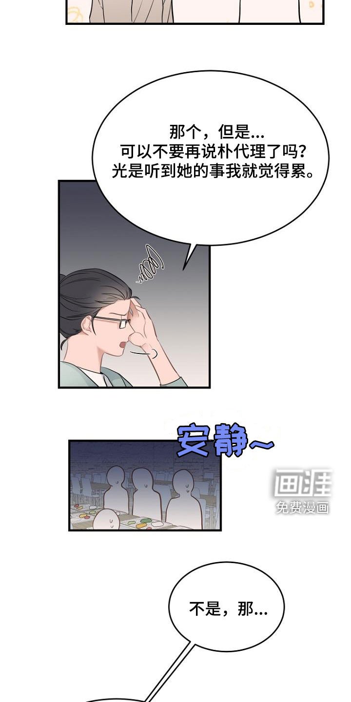 第30章：传闻