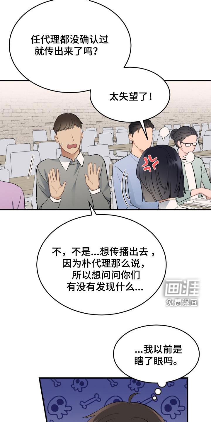 第30章：传闻