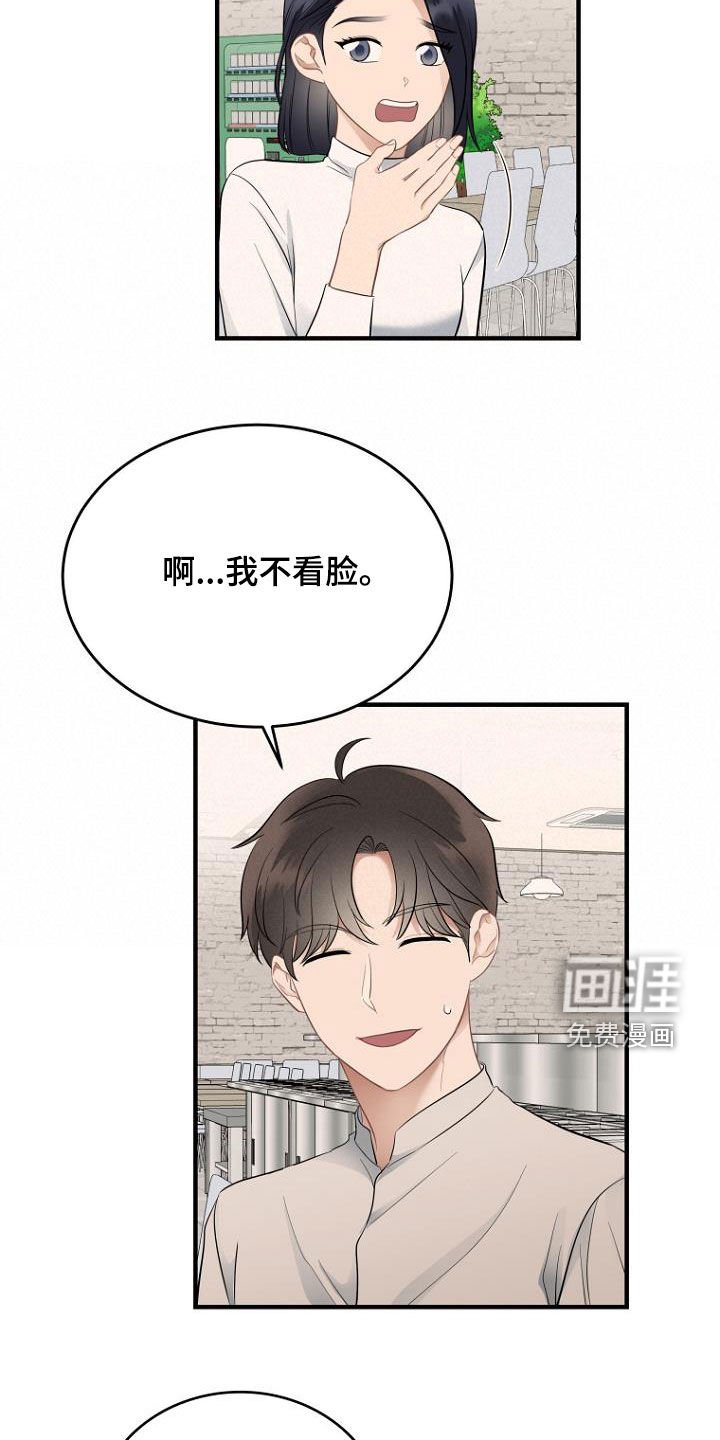 第30章：传闻