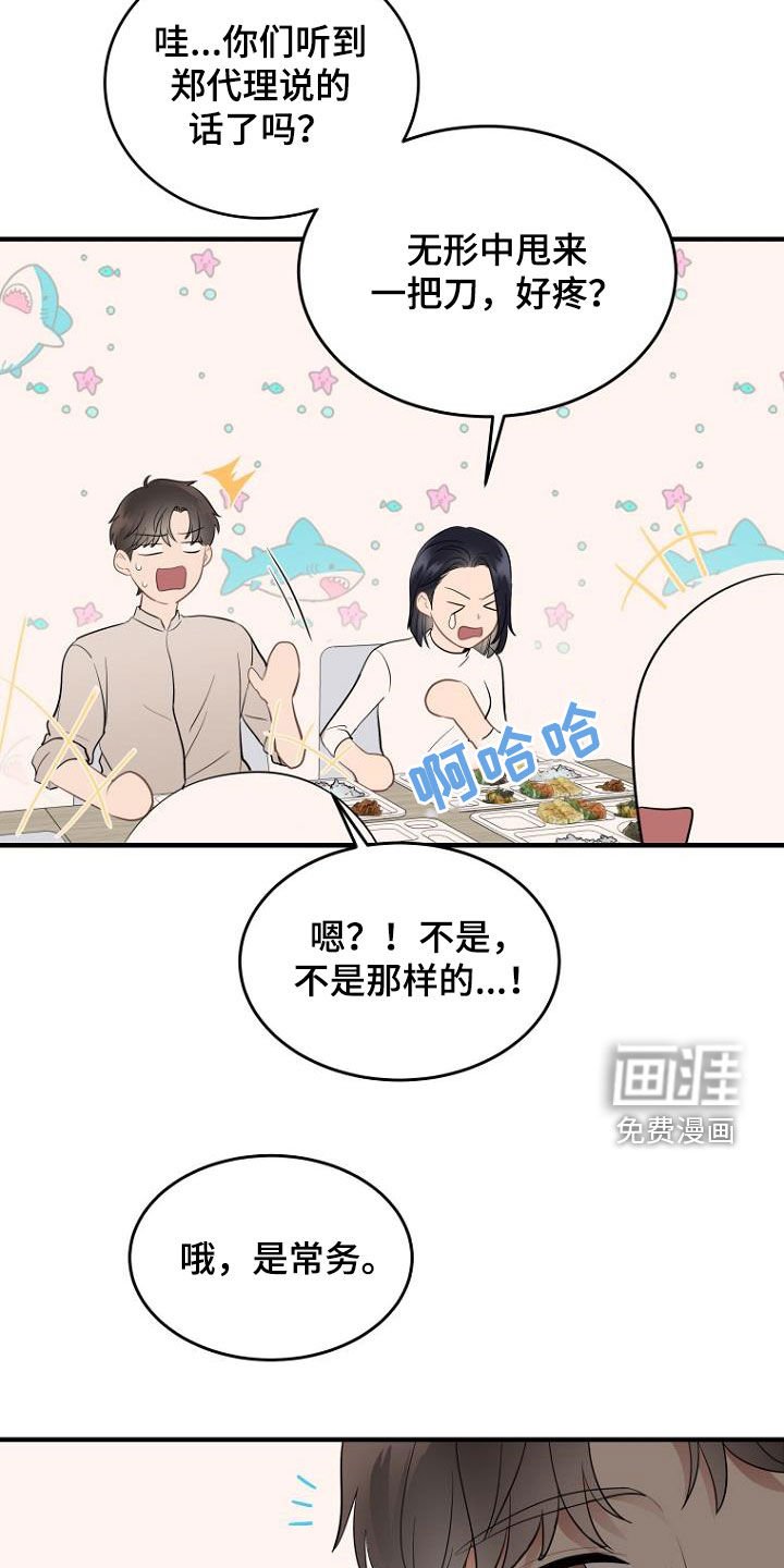 第30章：传闻
