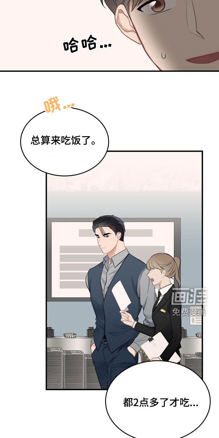 第30章：传闻