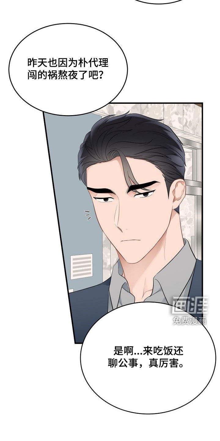 第30章：传闻