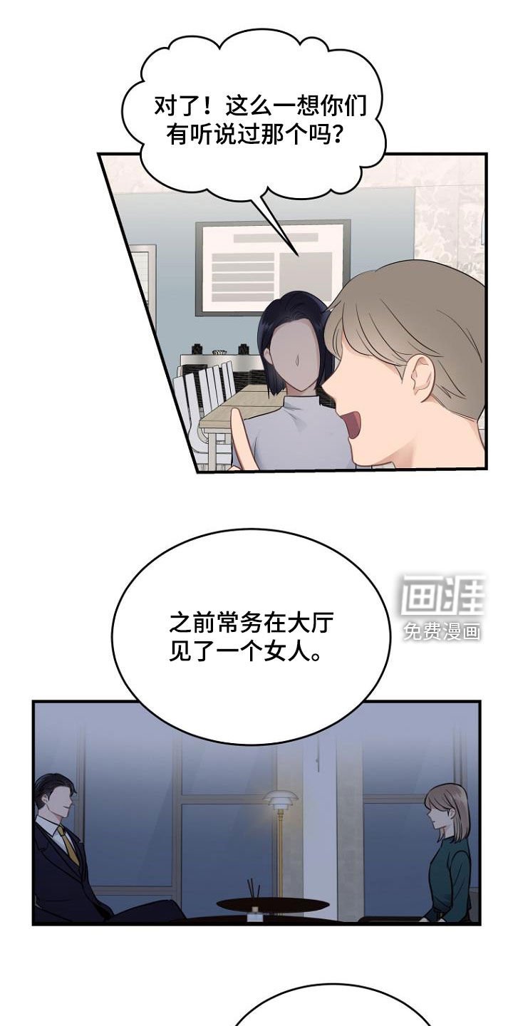 第31章：电话
