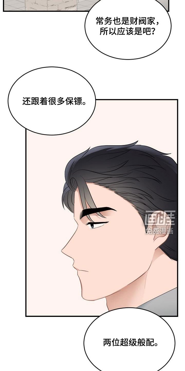 第31章：电话