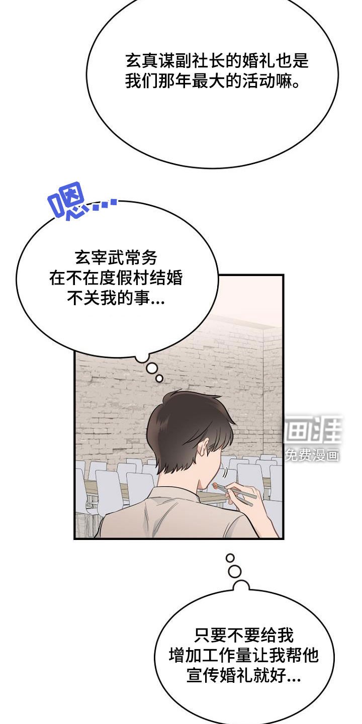 第31章：电话