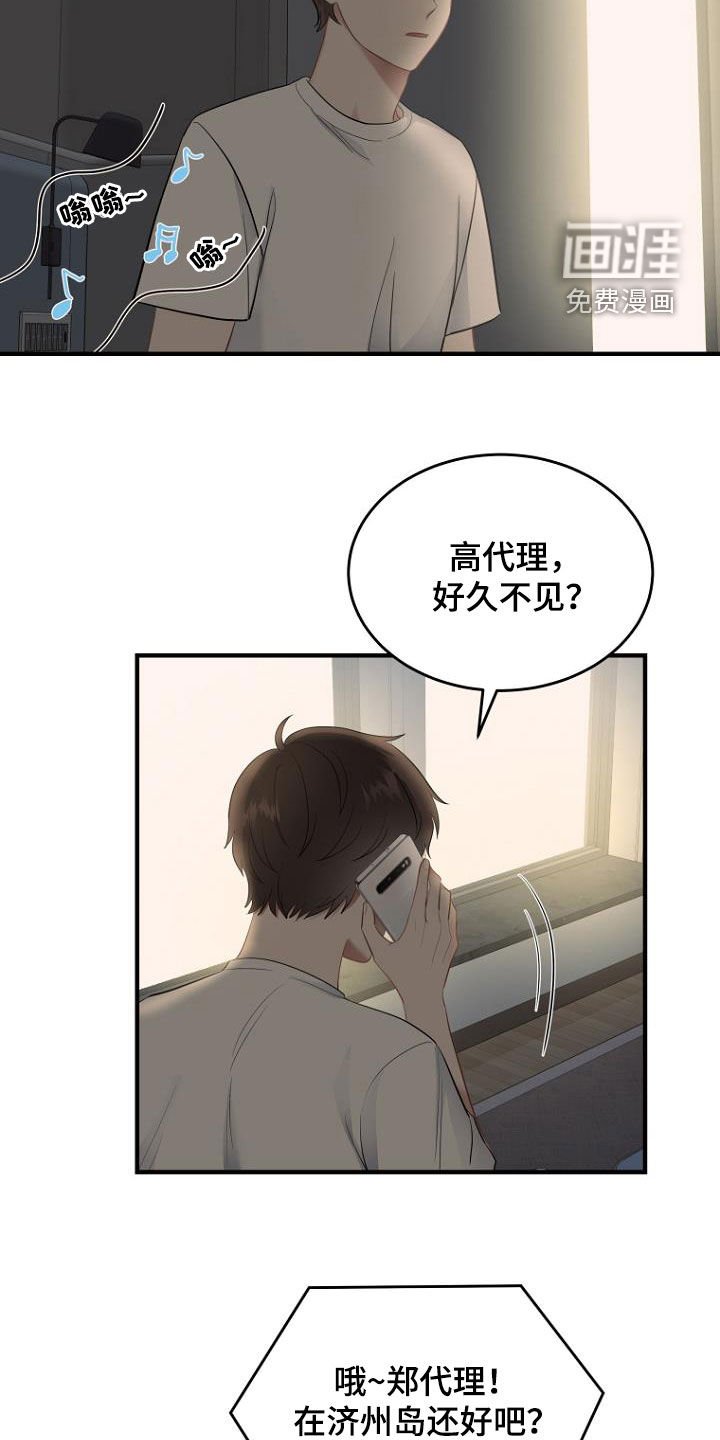 第31章：电话