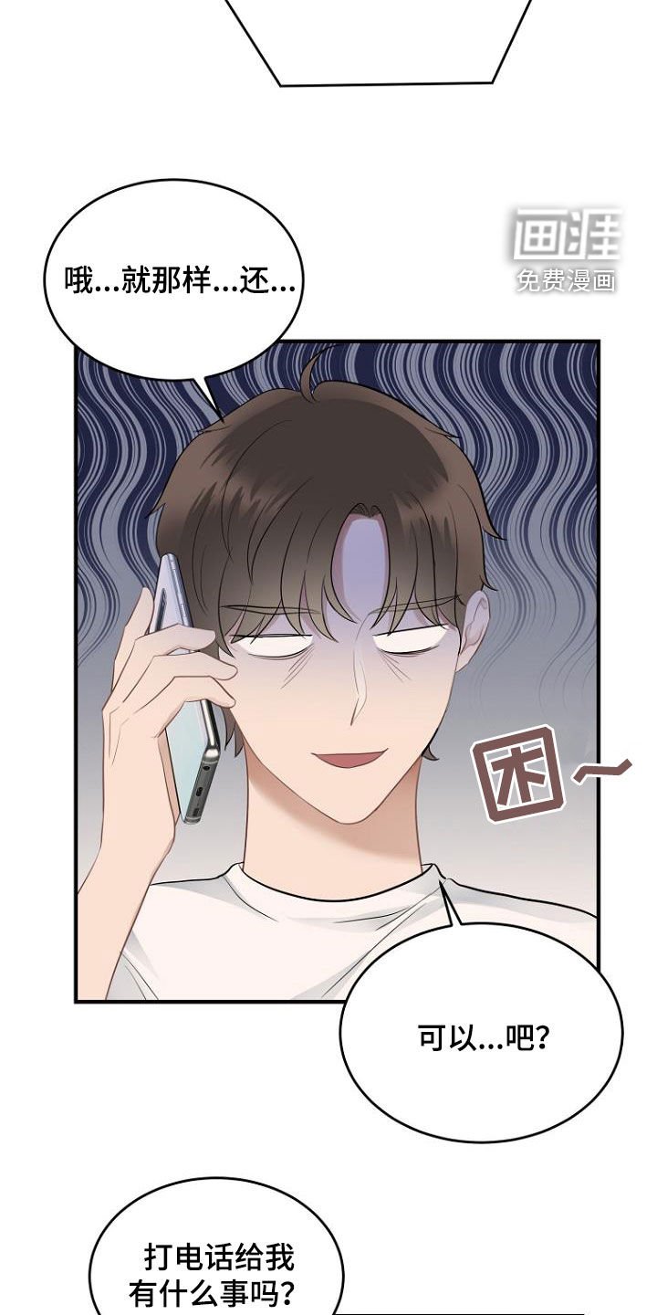 第31章：电话