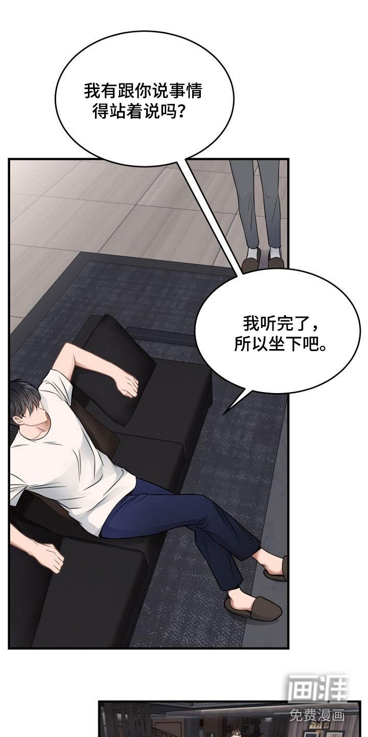 第32章：求助