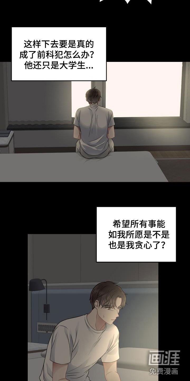 第32章：求助