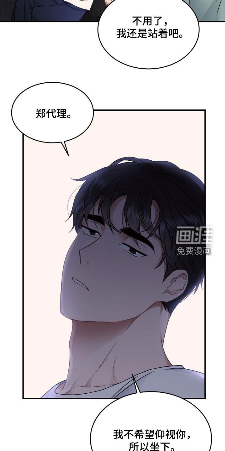 第32章：求助