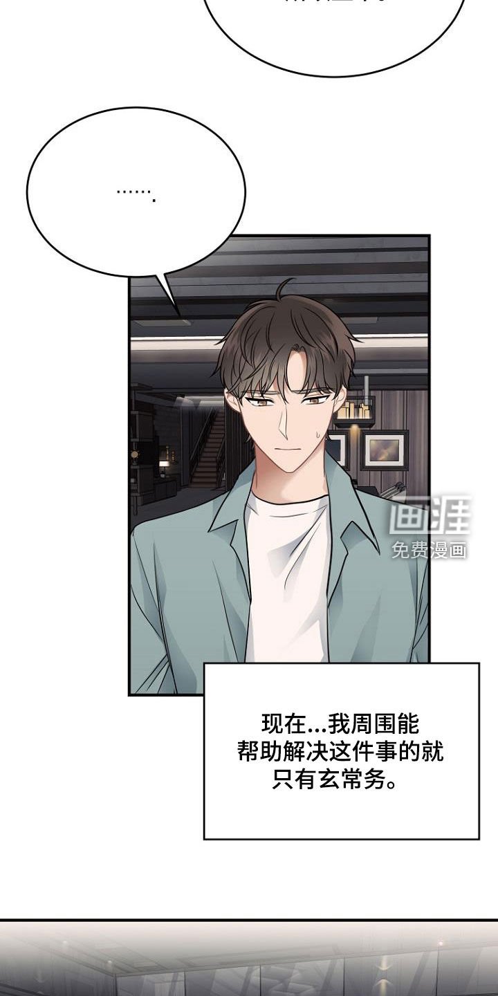 第32章：求助