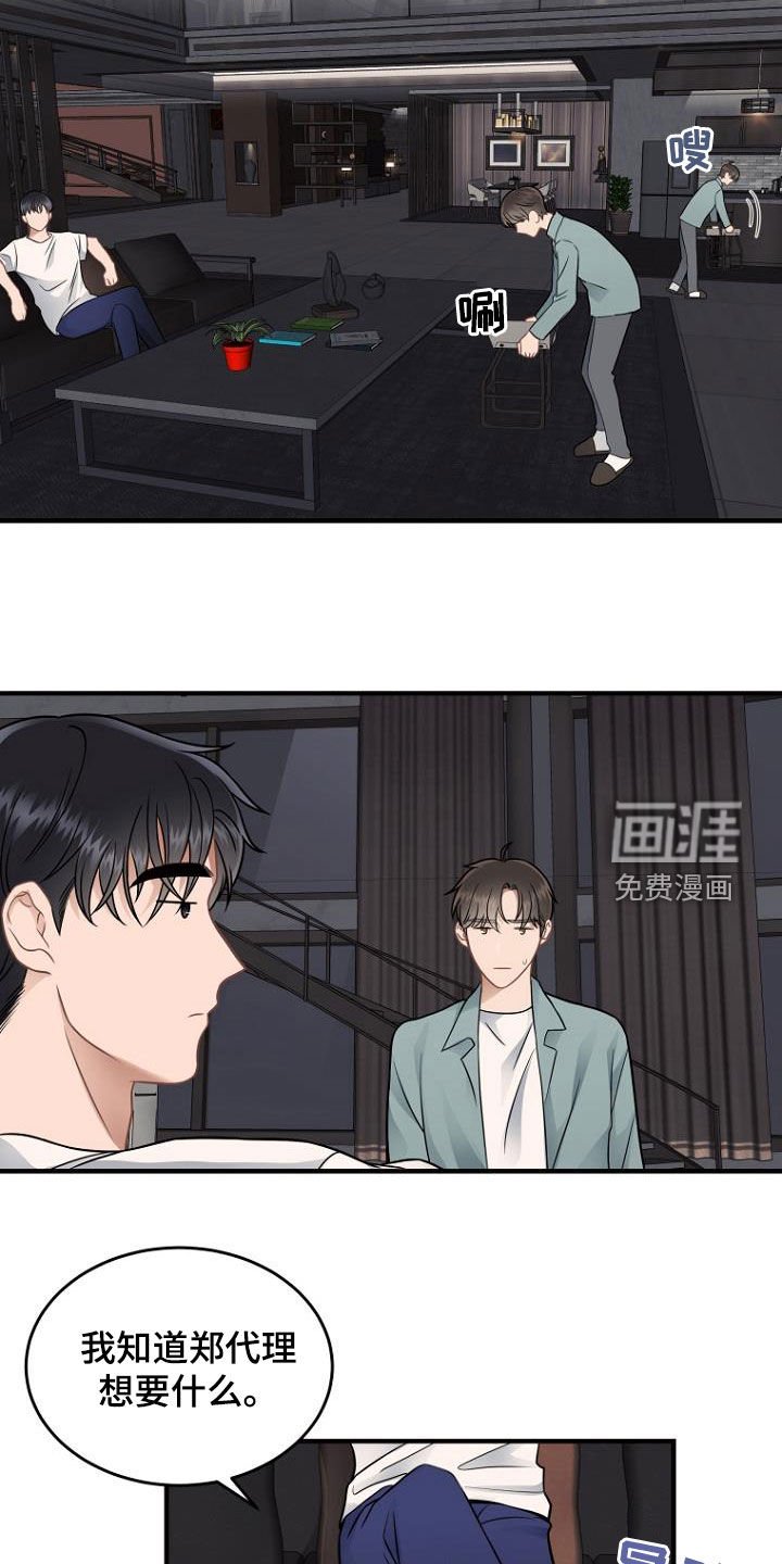 第32章：求助