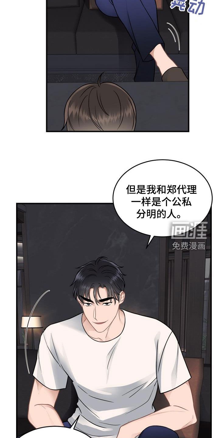 第32章：求助