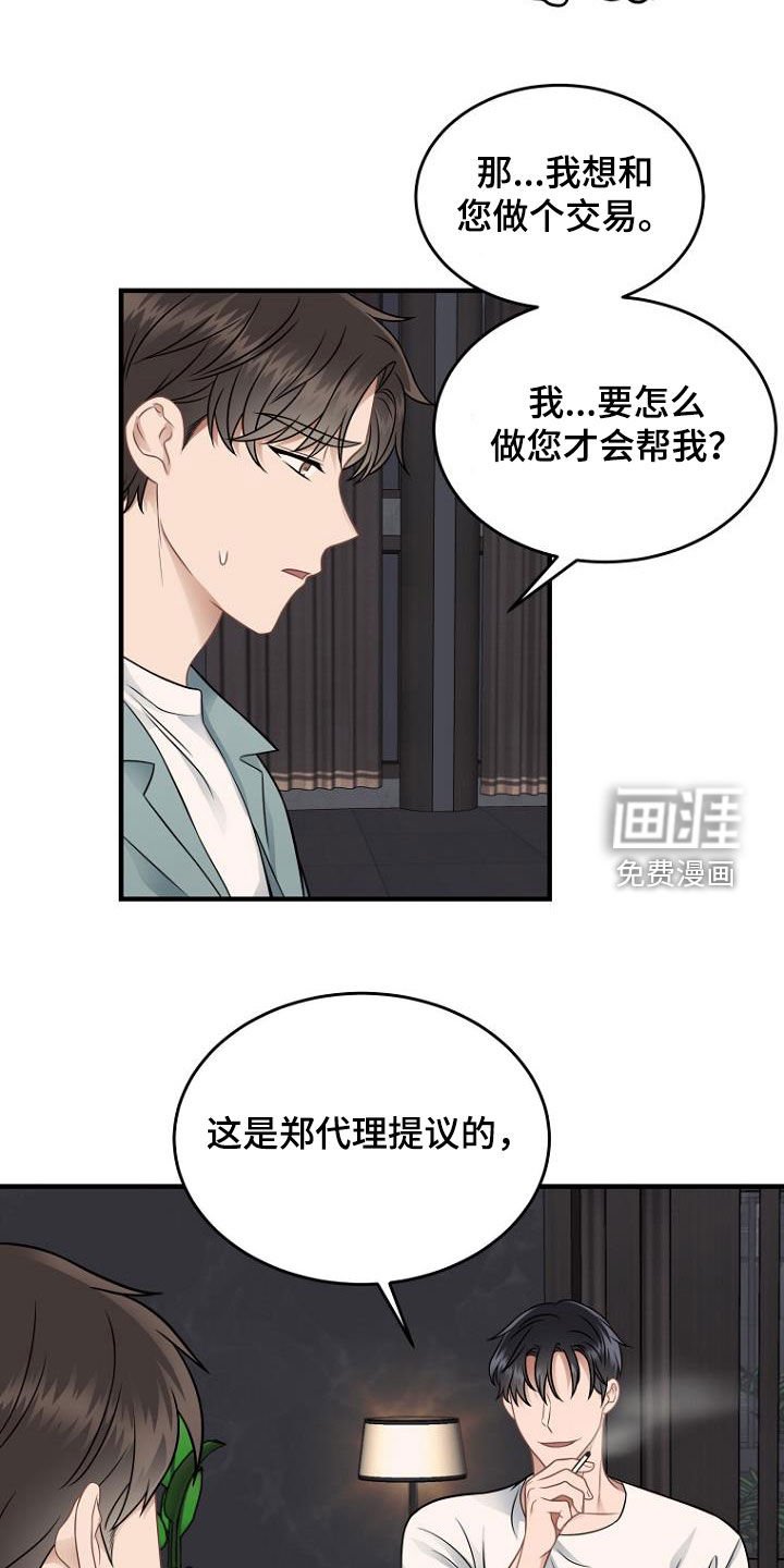 第32章：求助
