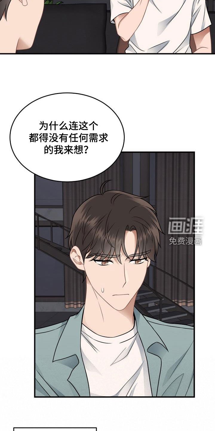 第32章：求助