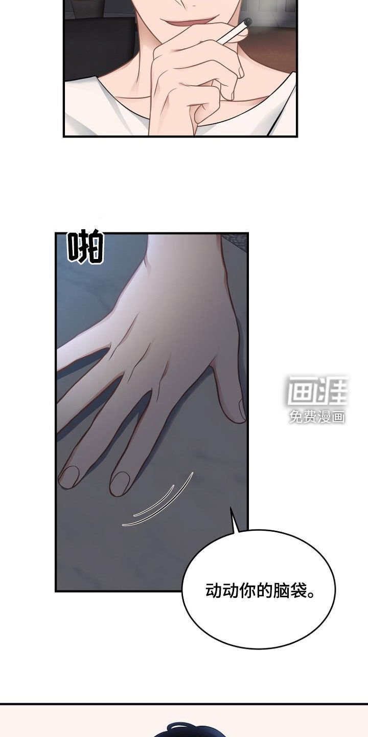 第32章：求助