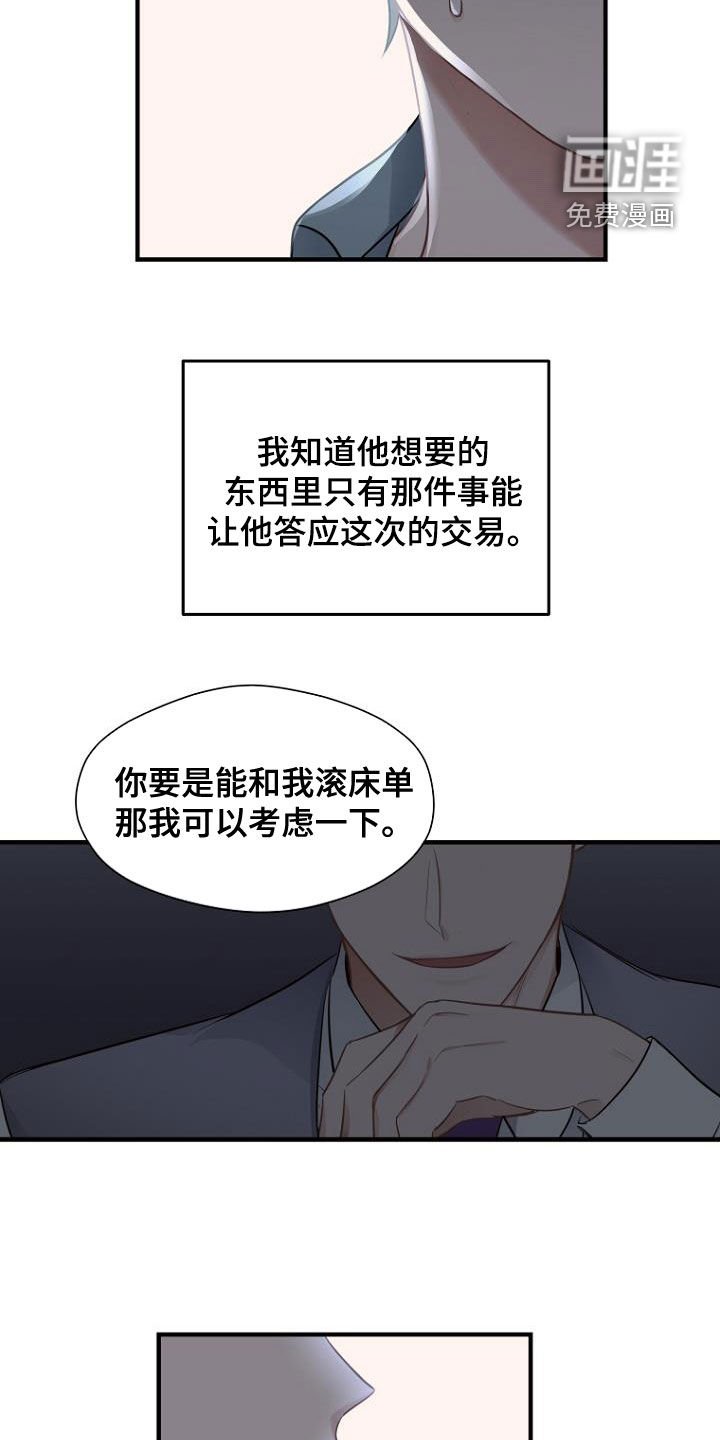 第33章：人情