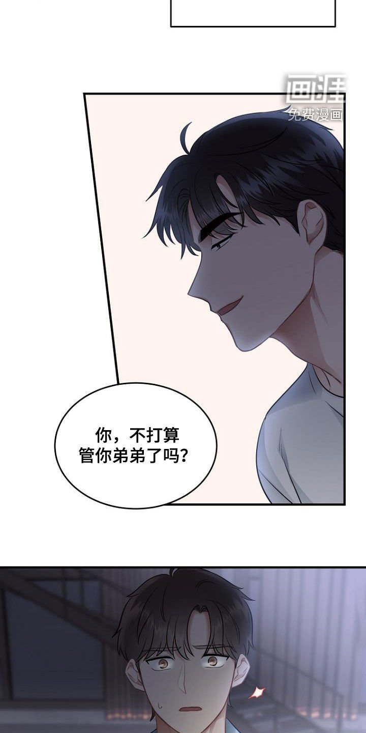 第33章：人情