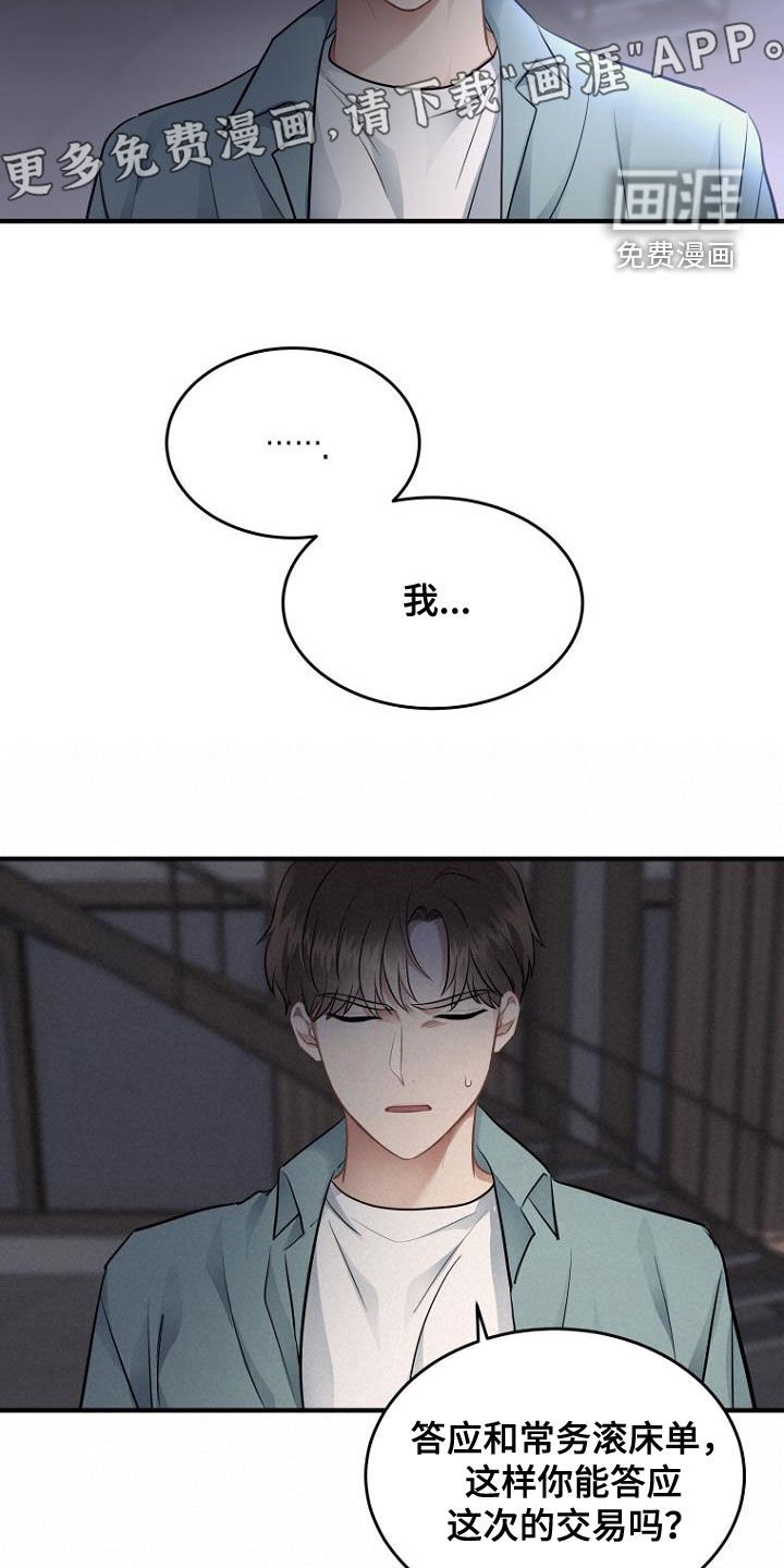 第33章：人情