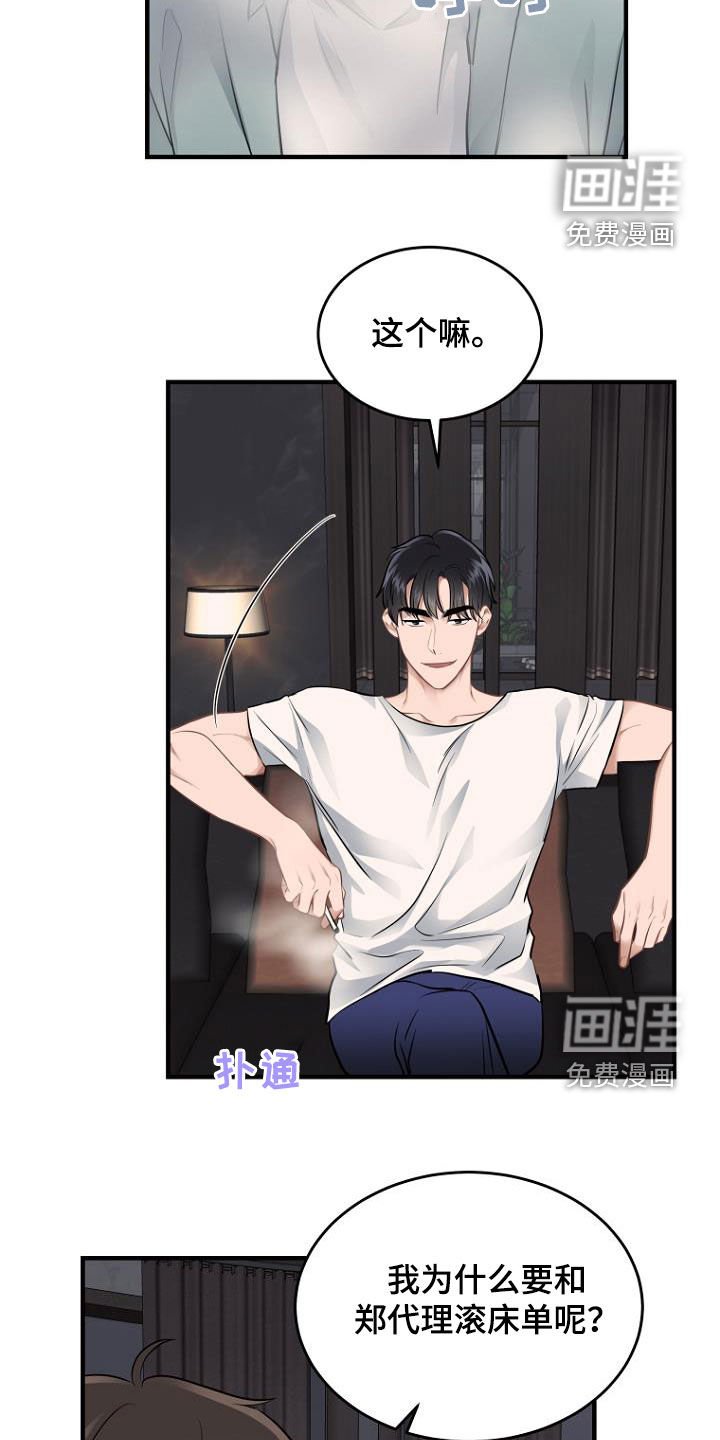 第33章：人情