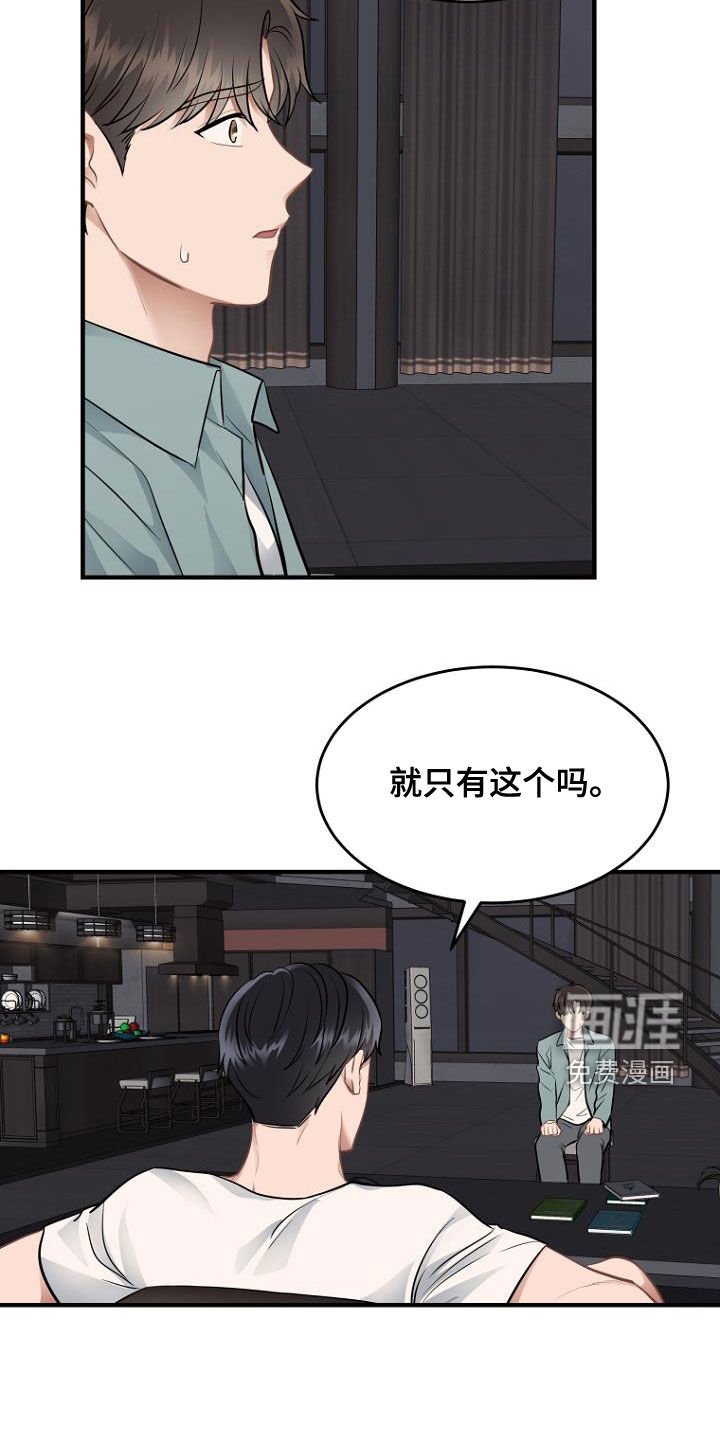 第33章：人情