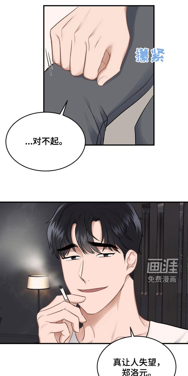 第33章：人情