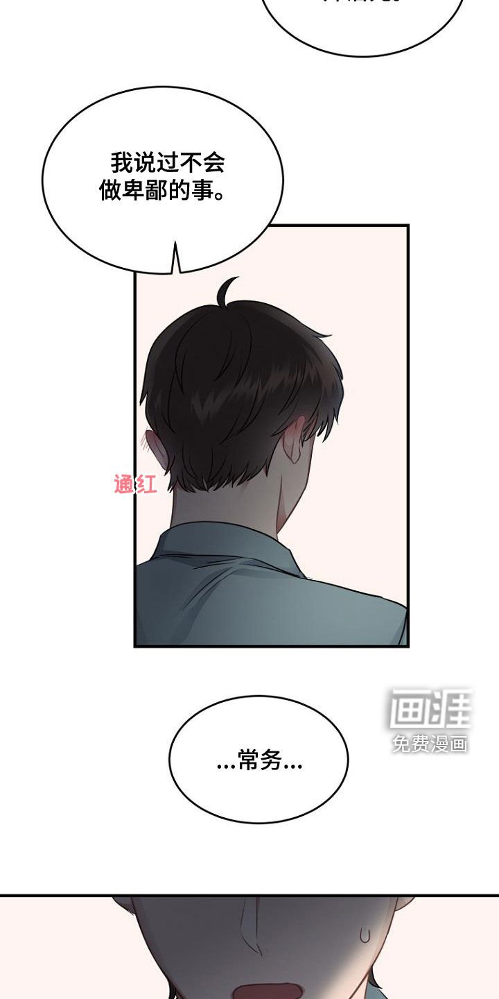 第33章：人情