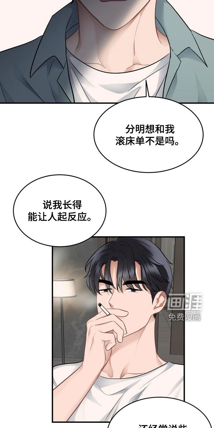第33章：人情