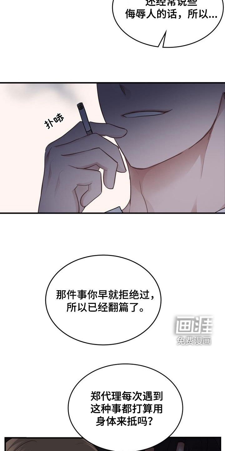 第33章：人情