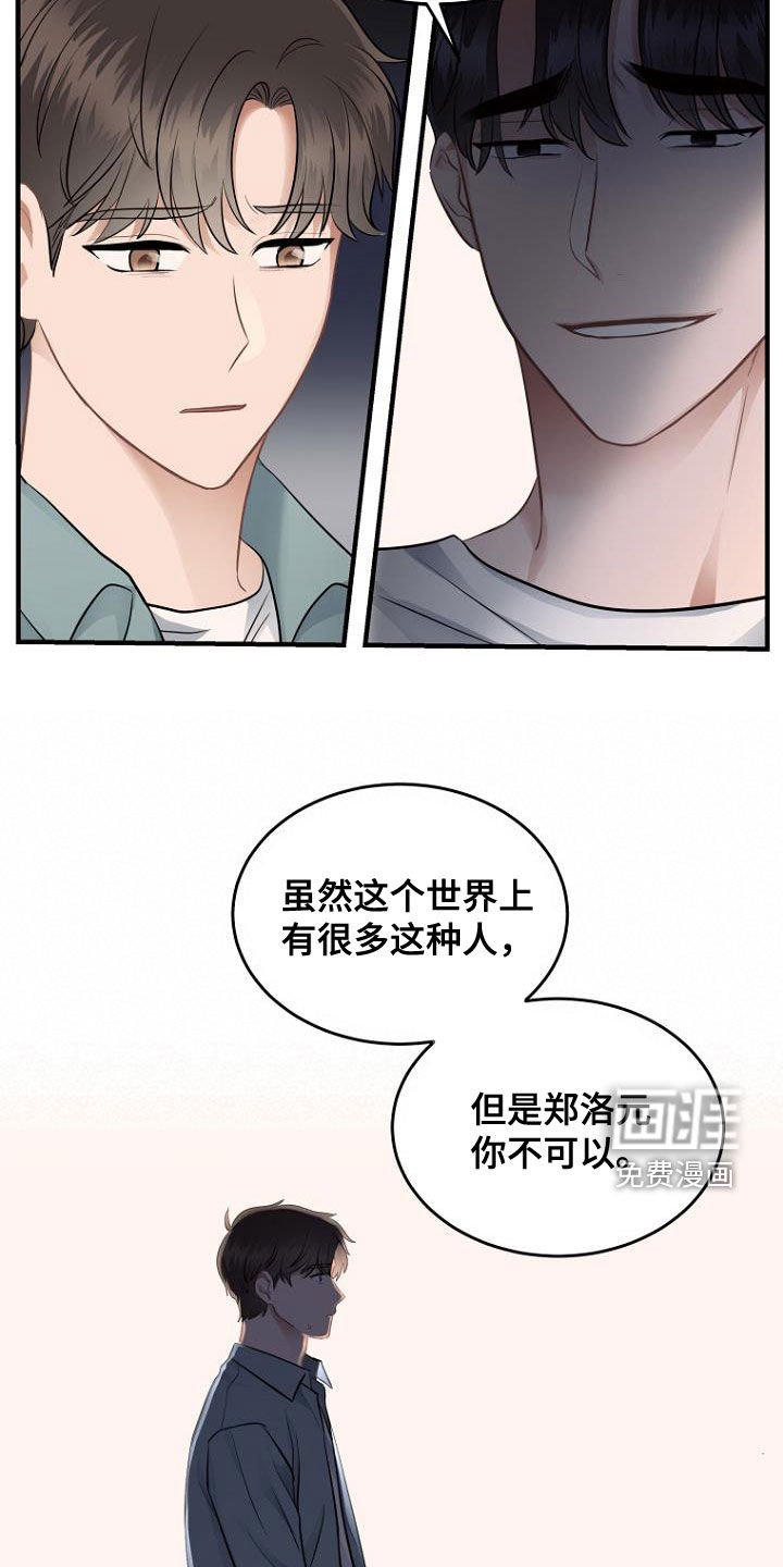 第33章：人情