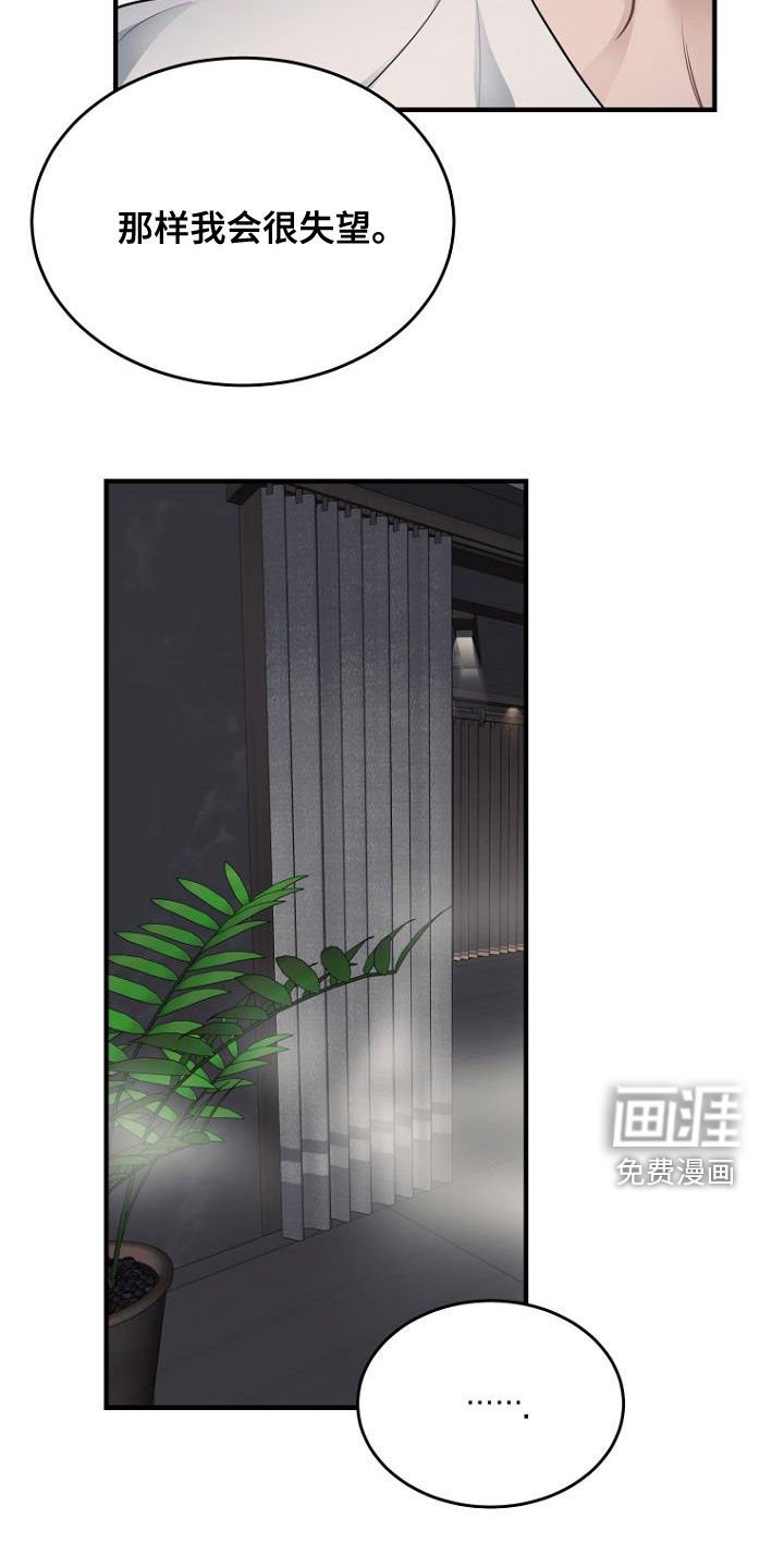 第33章：人情