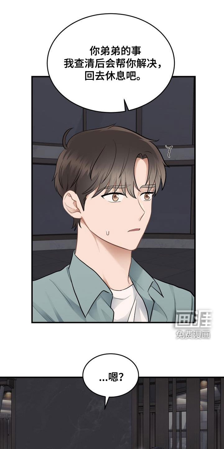第33章：人情
