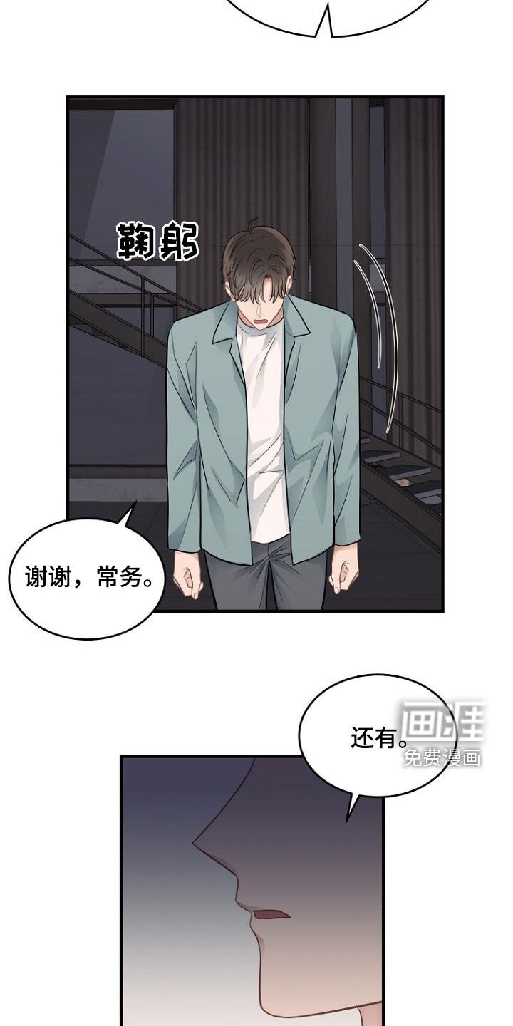 第33章：人情