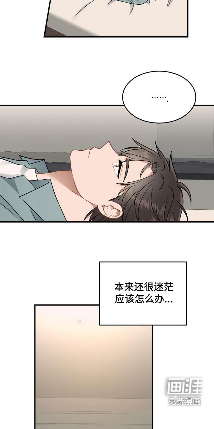第34章：真面目