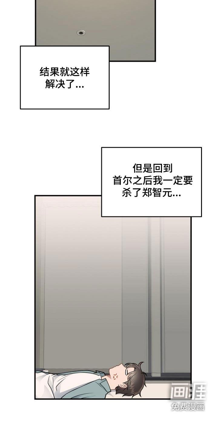 第34章：真面目