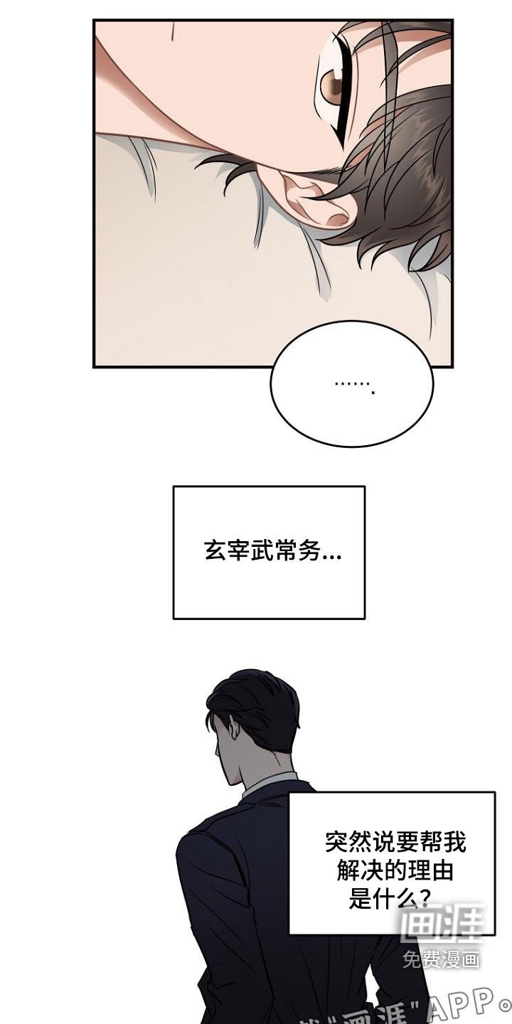 第34章：真面目