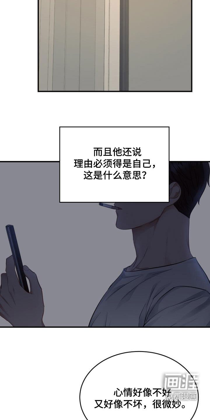 第34章：真面目