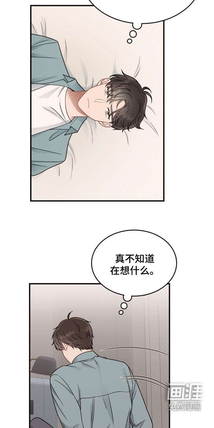 第34章：真面目