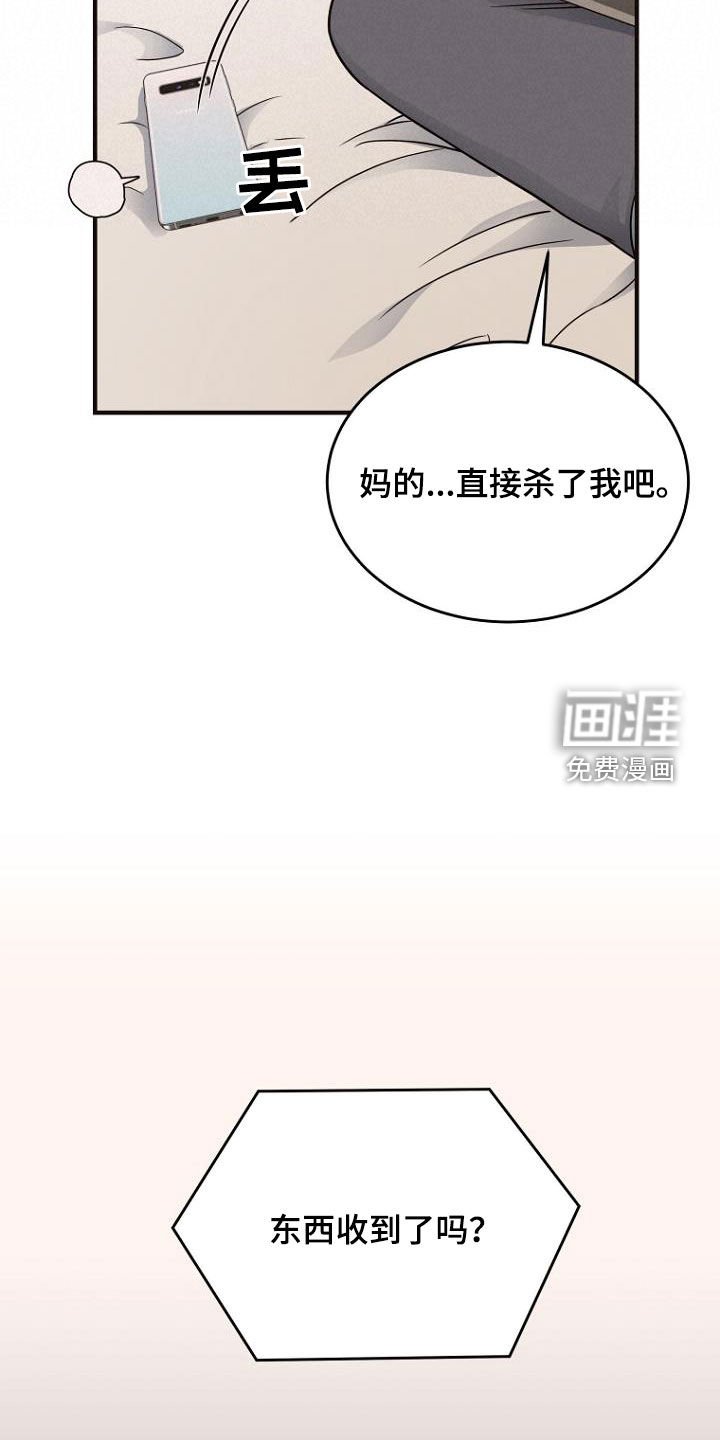 第34章：真面目