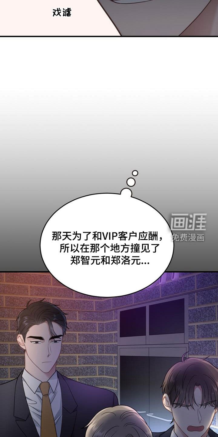 第34章：真面目