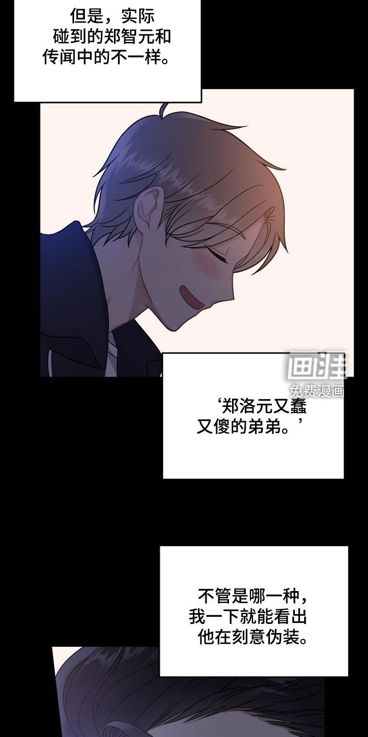 第34章：真面目