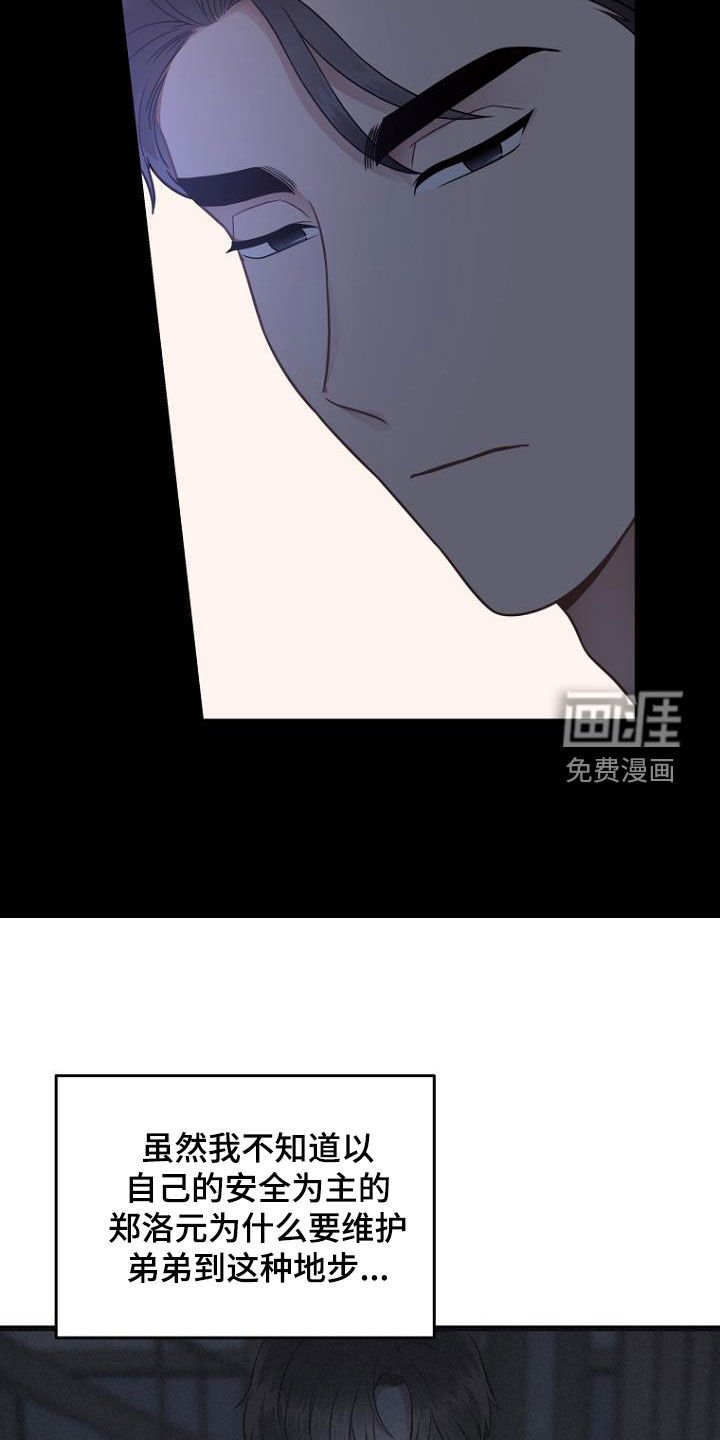 第34章：真面目