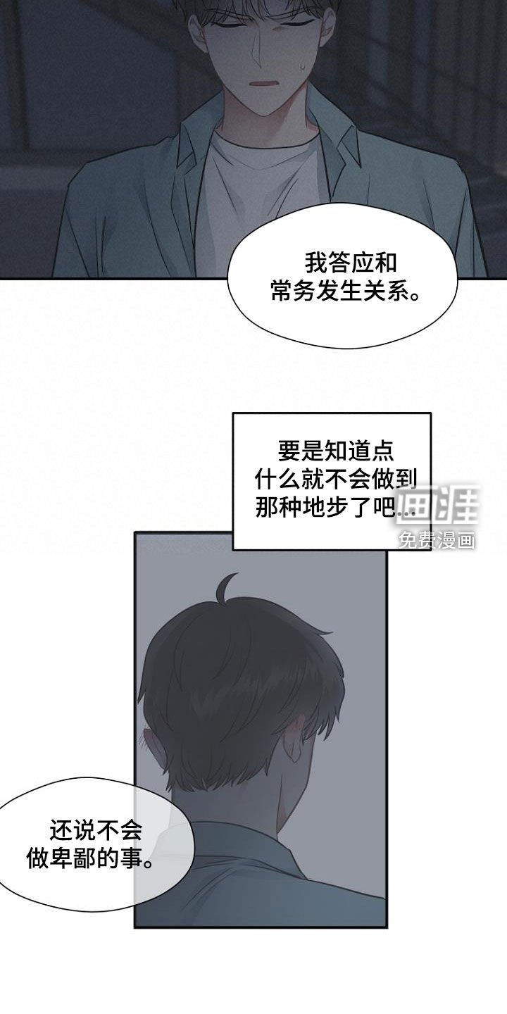 第34章：真面目