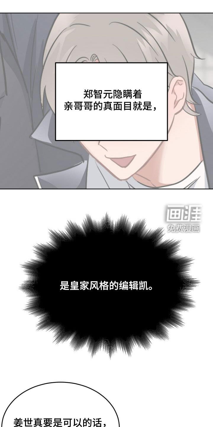 第34章：真面目