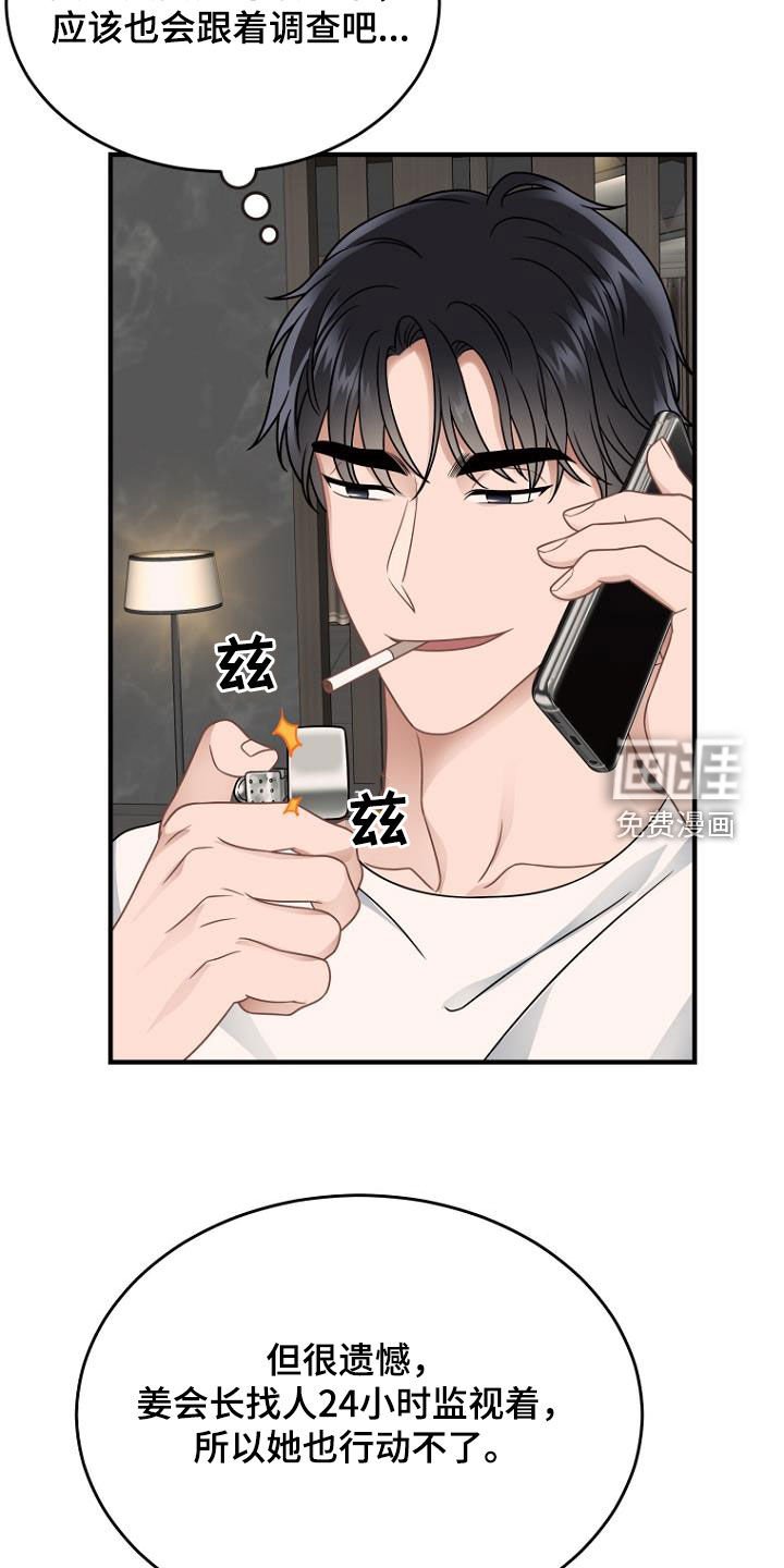 第34章：真面目