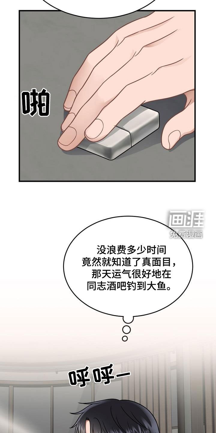 第34章：真面目