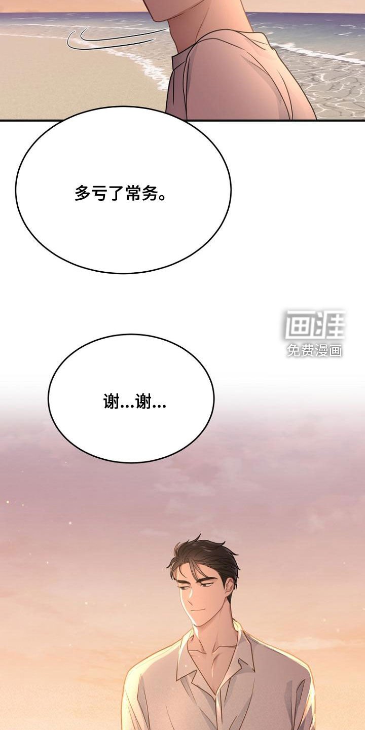 第36章：一起吃晚餐吧