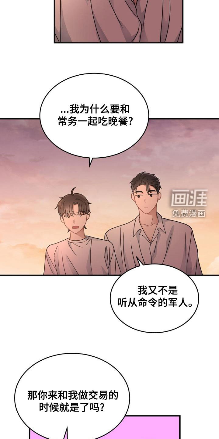 第36章：一起吃晚餐吧